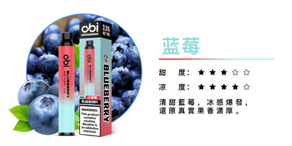 原廠正品 現貨 老闆推薦 Obi 8000口  一次性 喜八辣 聯名  拋棄式 26種口味 13ML 大容量 買10隻贈1隻 電子煙 小煙  非 ILIA 哩啞 LANA 喜貝 喜八辣 RELX VC蒸氣