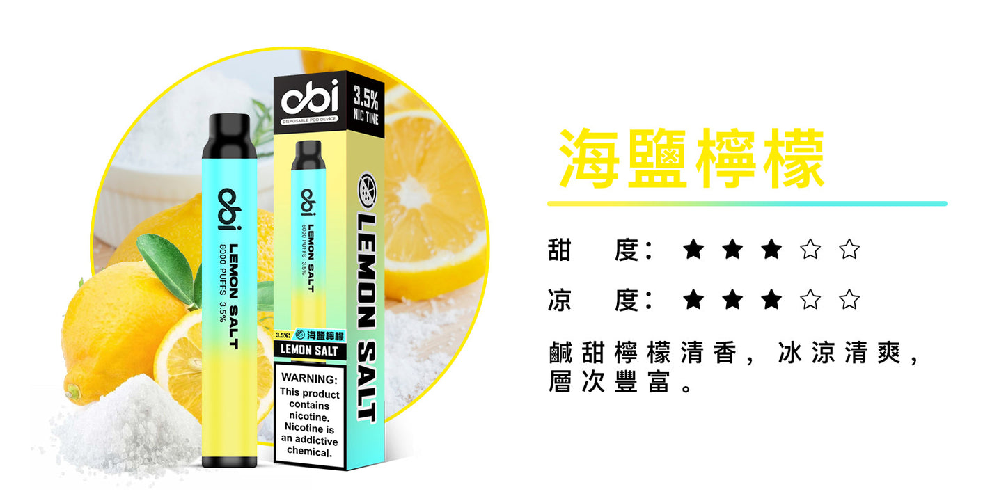 原廠正品 現貨 老闆推薦 Obi 8000口  一次性 喜八辣 聯名  拋棄式 26種口味 13ML 大容量 買10隻贈1隻 電子煙 小煙  非 ILIA 哩啞 LANA 喜貝 喜八辣 RELX VC蒸氣