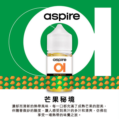 原廠正品 Aspire 新作品 30ml 30鹽 美國進口 老闆推薦 小煙油 煙油 綿密好抽 VC蒸氣