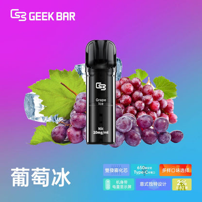 原廠正品  Geek Bar Elite Prefilled Pod Kit 菁英 一次性換彈 拋棄式 電子煙 VC蒸氣