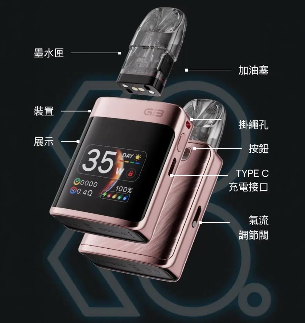 原廠正品 Uwell Caliburn G3 Pro koko 大電量 大螢幕 咖哩棒 最新款  KOKO 現貨 當天出 VC蒸氣