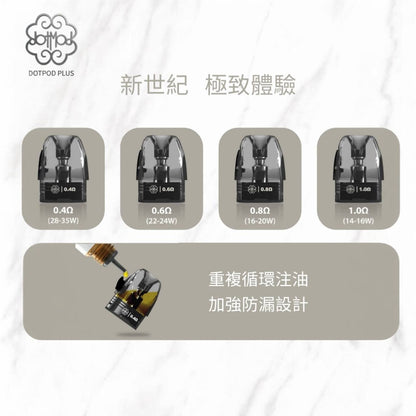 原廠正品 現貨 DotPod Plus 35w 佩特里 電子 小煙 主機套裝 電子煙 VC蒸氣