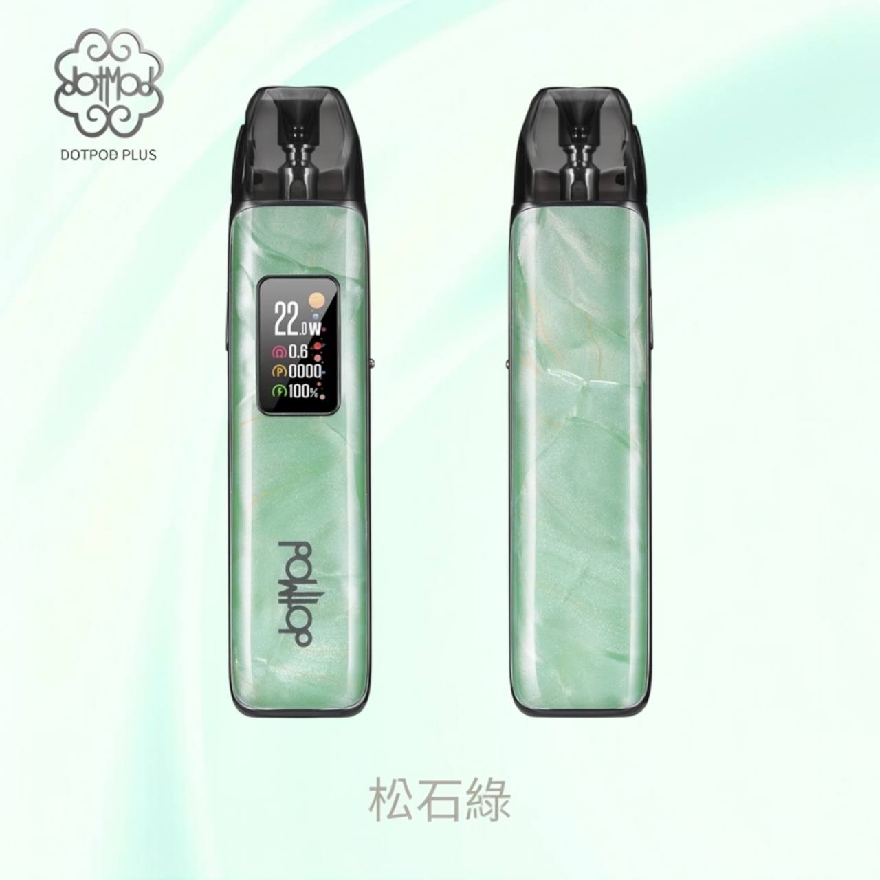 原廠正品 現貨 DotPod Plus 35w 佩特里 電子 小煙 主機套裝 電子煙 VC蒸氣