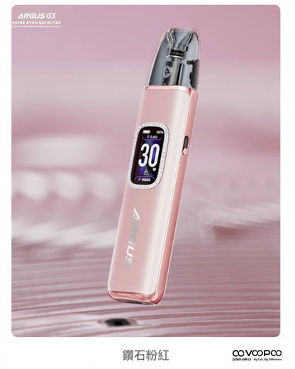 原廠正品 VOOPOO ARGUS G3 阿格斯 g3 1500mAh  大容量 電子煙 小煙 VC蒸氣