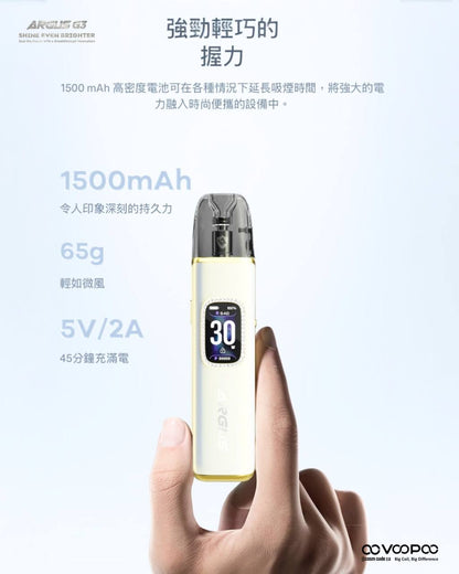 原廠正品 VOOPOO ARGUS G3 阿格斯 g3 1500mAh  大容量 電子煙 小煙 VC蒸氣