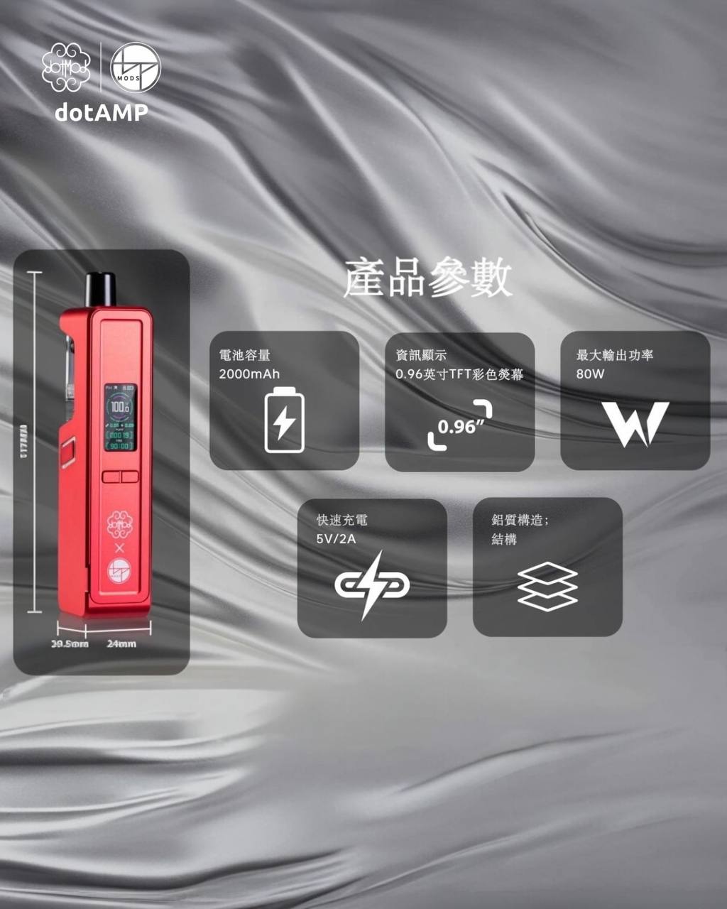 原廠正品 佩特里 dotMod X BP Mods dotAMP AIO 主機套裝 電子煙 小煙 大煙 V2 高品質美國主機套裝 VC蒸氣