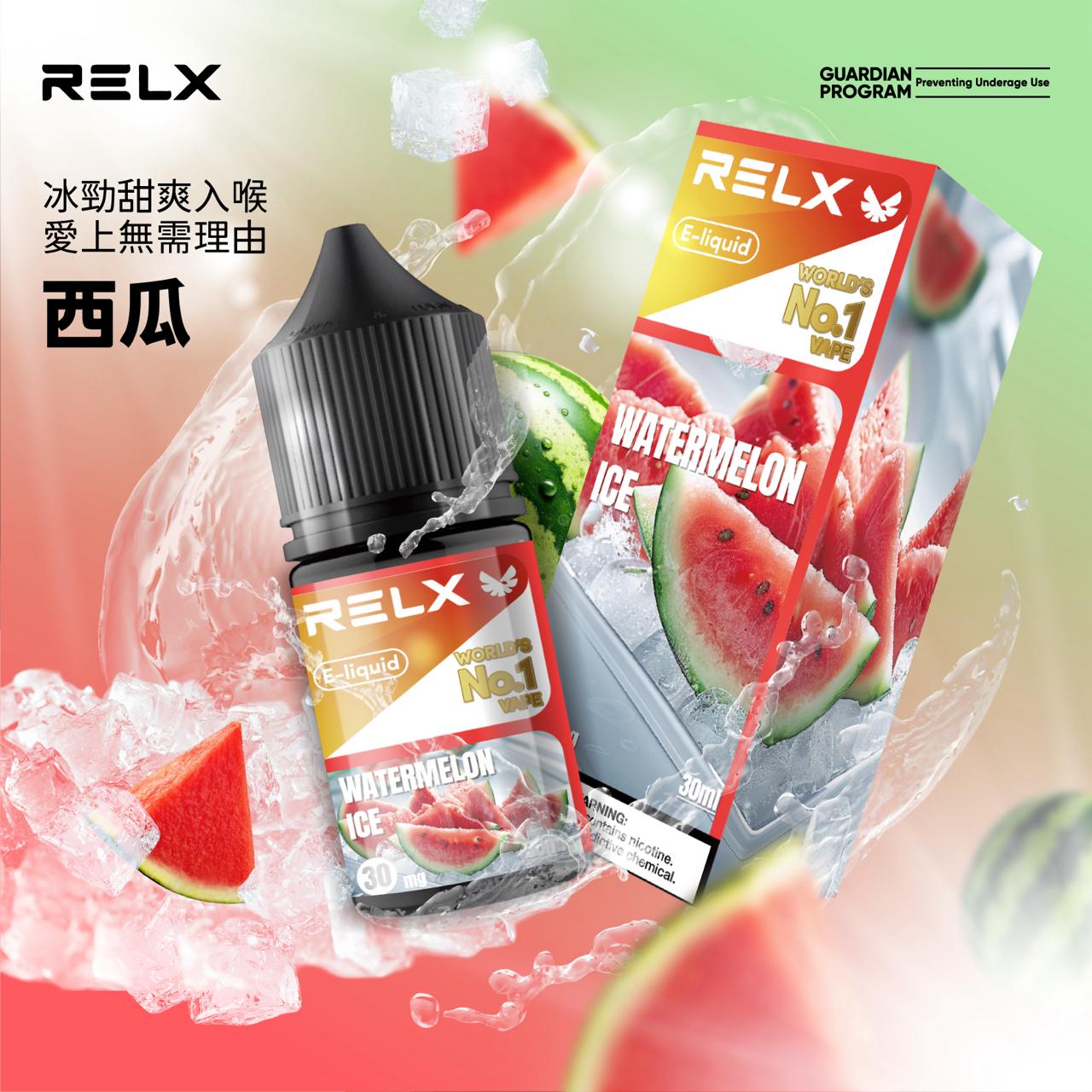 原廠正品 悅克 RELX NO.1 全球第一名品牌 30ML 30MG 菸油  煙油 小煙油  果汁 VC蒸氣