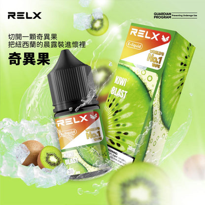 原廠正品 悅克 RELX NO.1 全球第一名品牌 30ML 30MG 菸油  煙油 小煙油  果汁 VC蒸氣
