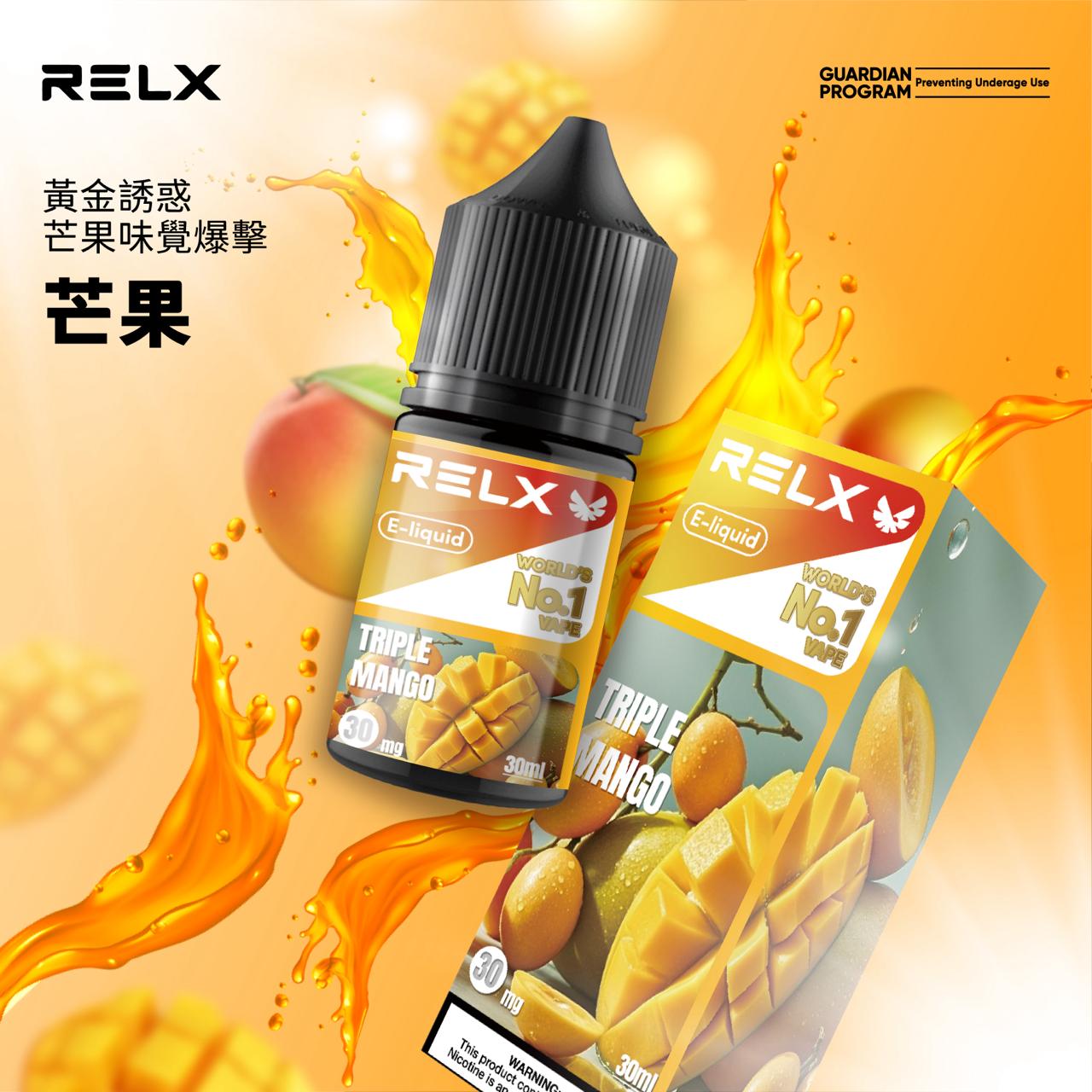 原廠正品 悅克 RELX NO.1 全球第一名品牌 30ML 30MG 菸油  煙油 小煙油  果汁 VC蒸氣