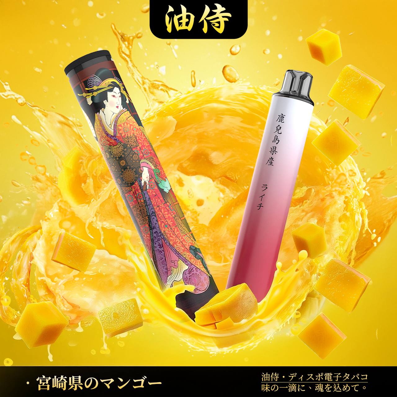 原廠正品 日本 油侍 一次性 電子煙6000口 口感極致！小煙 老闆推薦 - VC蒸氣