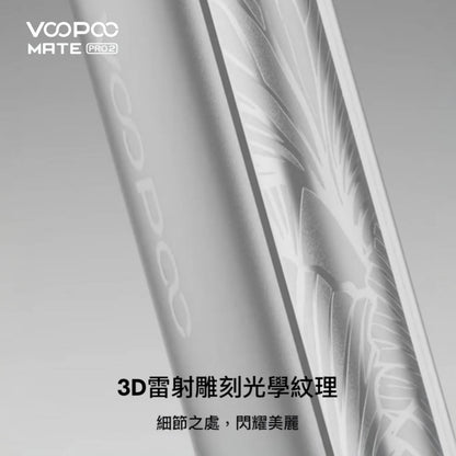 9月新品上市 原廠正品 VOOPOO Vmate Pro 2 Pod Kit 1500mAh 30W 電子煙 大小煙 老闆推薦 VC蒸氣
