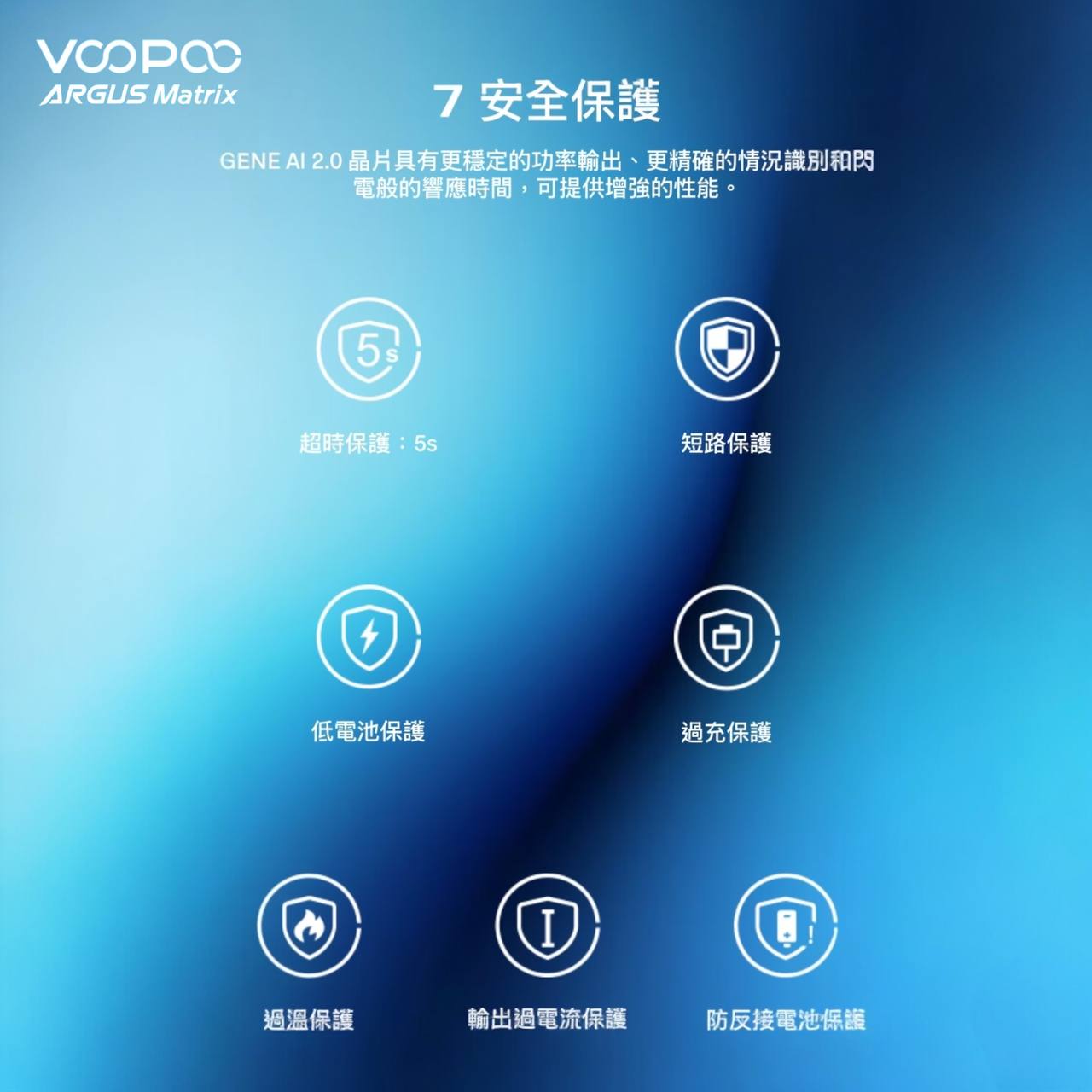 原廠正品 VOOPOO ARGUS Matrix 曲面屏 未來主義設計 電子煙 小菸 阿格斯 - VC蒸氣